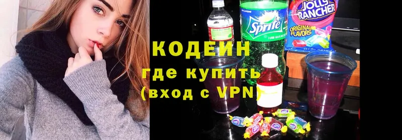 Кодеин Purple Drank  Саров 