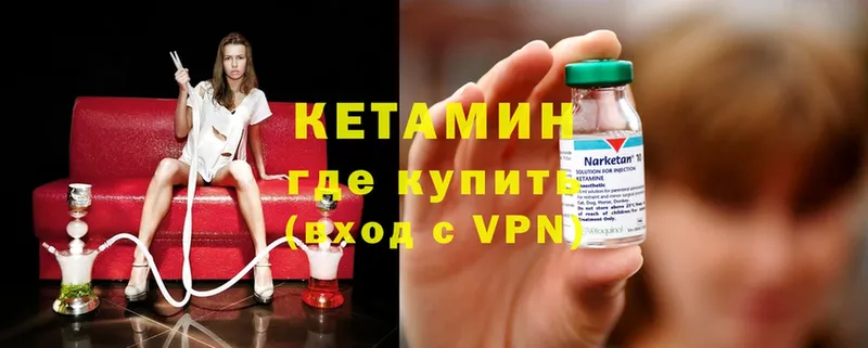 дарнет шоп  Саров  Кетамин ketamine 